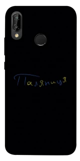 Чохол на Huawei P20 Lite Паляниця UA фото 1 Чохол на Huawei P20 Lite Паляниця UA фото 1 з 1