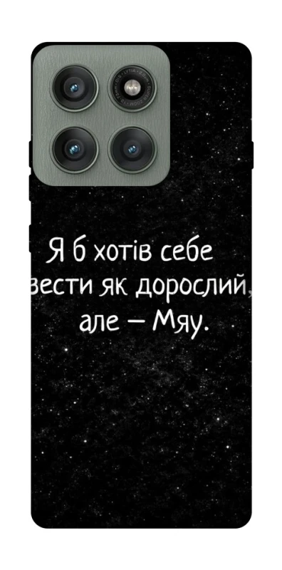Чохол на Motorola Edge 60 Pro Мяу фото 1 з 1