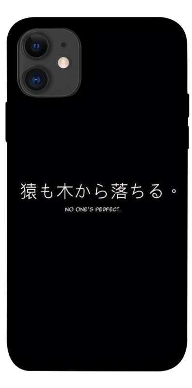 Чехол на Apple iPhone 11 (6.1") Japanese Perfect фото 1 из 1