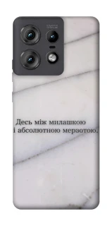 Чохол на Motorola Edge 50 Pro Милашка фото 1 з 1