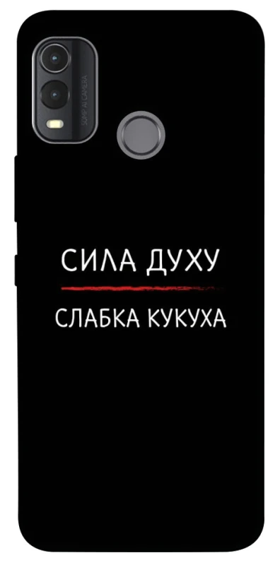 Чехол на Nokia G11 Plus Сила Духу фото 1 из 1
