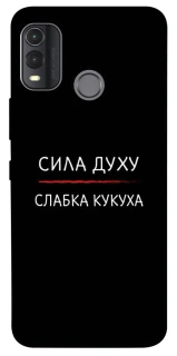 Чехол на Nokia G11 Plus Сила Духу фото 1 из 1