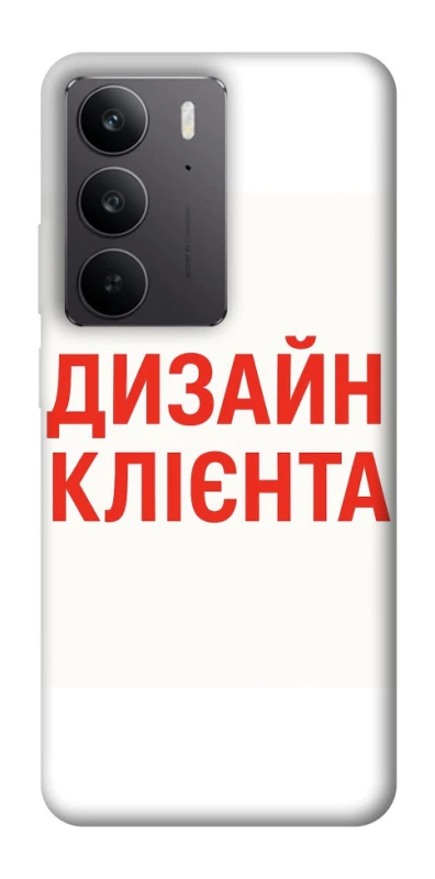 Чохол на Realme C75 Дизайн Клієнта фото 1 з 1