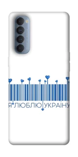 Чехол на Oppo Reno 4 Pro Я люблю Украину фото 1 из 1