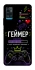 Чохол на ZTE Blade A71 Геймер фото 1 з 1