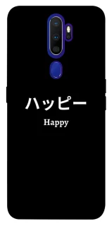 Чохол на Oppo A5 (2020) / Oppo A9 (2020) Japanese Happy фото 1 з 1