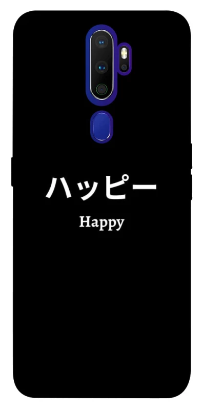 Чохол на Oppo A5 (2020) / Oppo A9 (2020) Japanese Happy фото 1 з 1