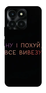 Чохол на Huawei Honor X6a Все вивезу фото 1 з 1