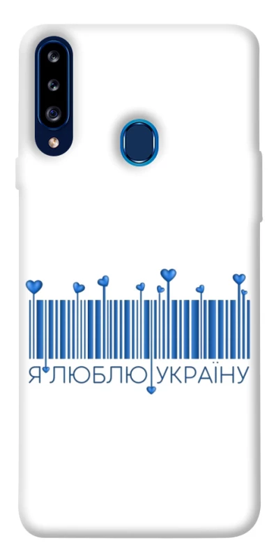Чохол на Samsung Galaxy A20s Я люблю Україну фото 1 з 1