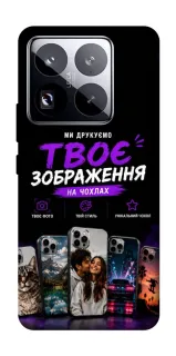 Чохол на Xiaomi 15 Pro Дизайн Клієнта фото 1 з 1