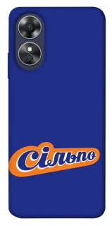 Чохол на Oppo A17 Сільпо фото 1 з 1