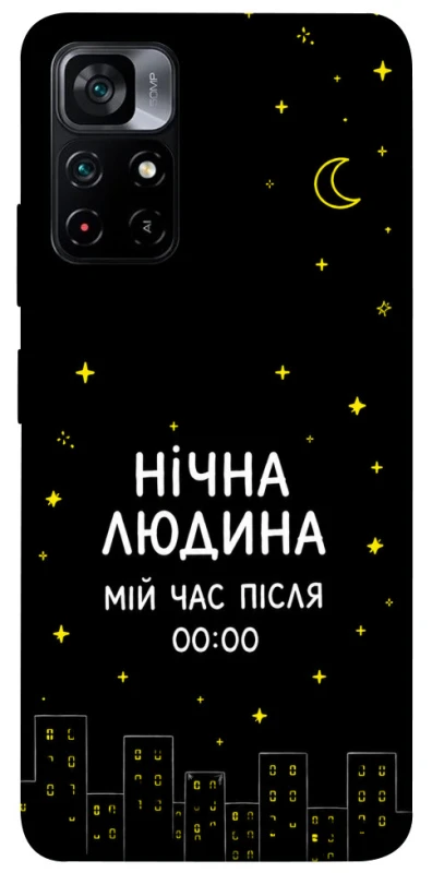 Чохол на Xiaomi Poco M4 Pro 5G Нічна людина фото 1 з 1