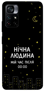 Чохол на Xiaomi Poco M4 Pro 5G Нічна людина фото 1 з 1