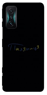 Чехол на Xiaomi Redmi K50 Gaming Паляниця UA фото 1 из 1