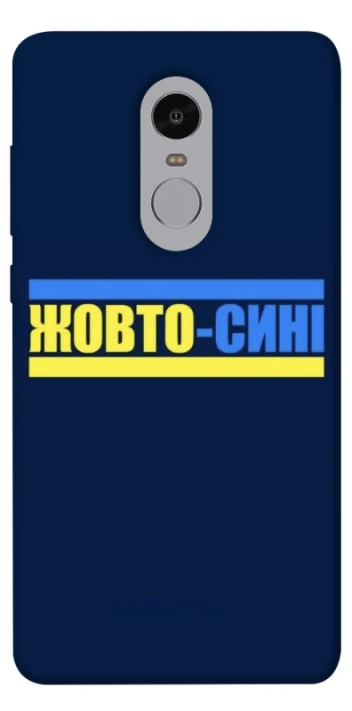 Чохол на Xiaomi Redmi Note 4X / Note 4 (Snapdragon) UA-Football ver.8 фото 1 з 1
