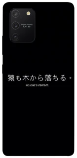 Чехол на Samsung Galaxy S10 Lite Japanese Perfect фото 1 из 1