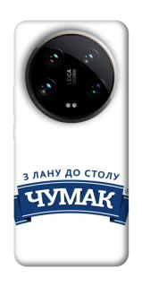 Чехол на Xiaomi 14 Ultra Чумак фото 1 из 1