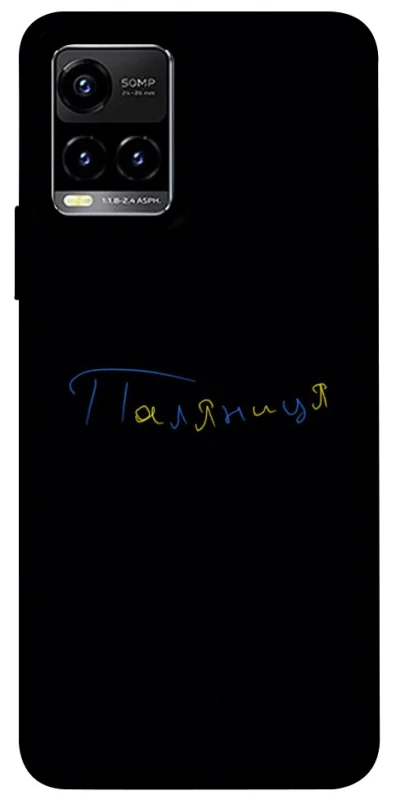 Чохол на Vivo Y21 / Y33s Паляниця UA фото 1 з 1