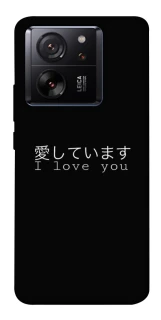 Чехол на Xiaomi 13T Japanese I Love You фото 1 из 1