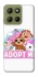 Чохол на Motorola Moto G15 4G Adopt Me Pets Logo фото 1 з 1