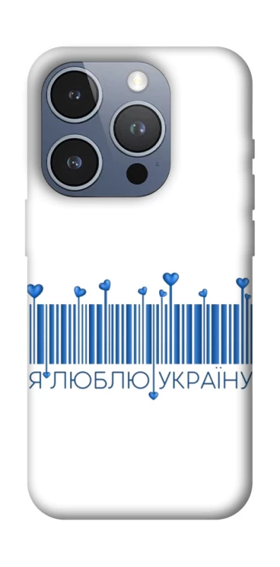 Чохол на Apple iPhone 16 Pro Я люблю Україну фото 1 з 1