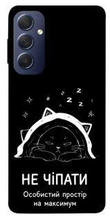 Чохол на Samsung Galaxy M54 5G Не чіпати фото 1 з 1