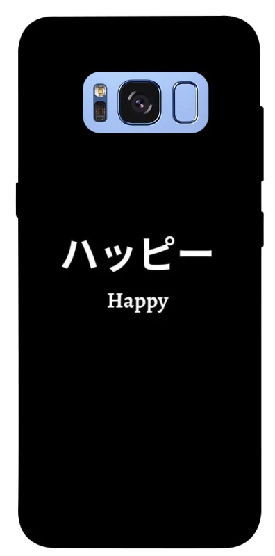 Чохол на Samsung G950 Galaxy S8 Japanese Happy фото 1 з 1