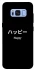 Чохол на Samsung G950 Galaxy S8 Japanese Happy фото 1 з 1