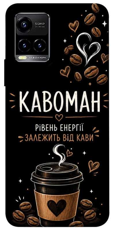 Чохол на Vivo Y21 / Y33s Кавоман фото 1 з 1
