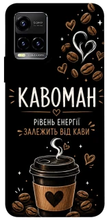Чехол на Vivo Y21 / Y33s Кавоман фото 1 из 1