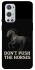 Чехол на OnePlus 9 Pro Don't push the horses фото 1 из 1