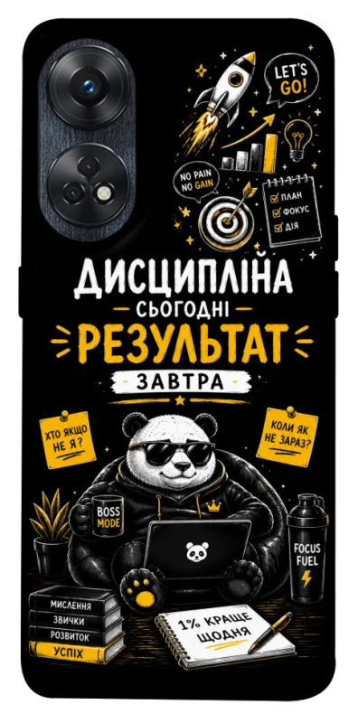 Чехол на Oppo Reno 8T 4G Дисципліна фото 1 из 1