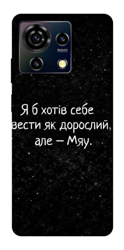Чохол на ZTE Blade V50 Vita Мяу фото 1 з 1