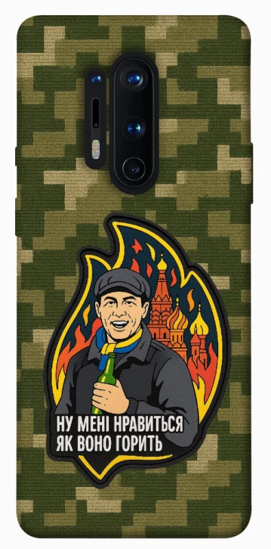 Чохол на OnePlus 8 Pro Ну мені нравиться як воно горить фото 1 з 1