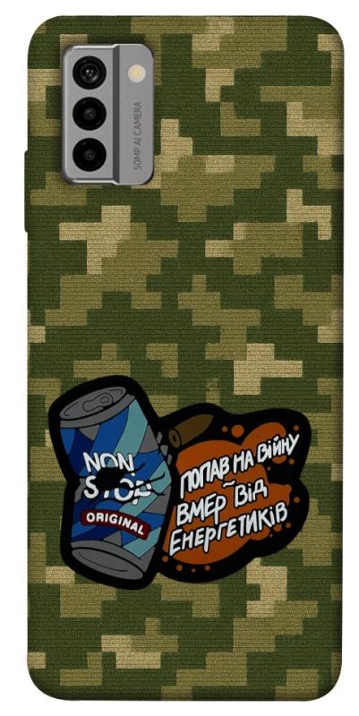 Чохол на Nokia G22 Non stop v2 фото 1 з 1