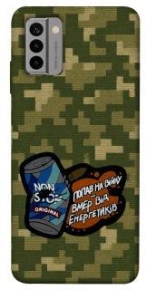 Чохол на Nokia G22 Non stop v2 фото 1 з 1