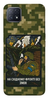Чехол на Oppo A73 На восточном фронте без перемен фото 1 из 1