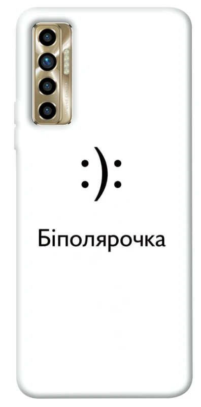 Чохол на TECNO Camon 17P Біполярочка фото 1 з 1