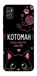 Чехол на ZTE Blade A7s (2020) Котоман фото 1 из 1