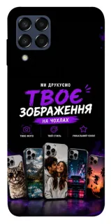 Чехол на Samsung Galaxy M33 5G Дизайн Клієнта фото 1 из 1