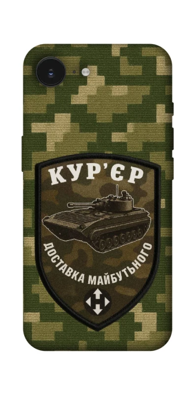 Чохол на Apple iPhone 17e (6.1") Кур'єр фото 1 з 1