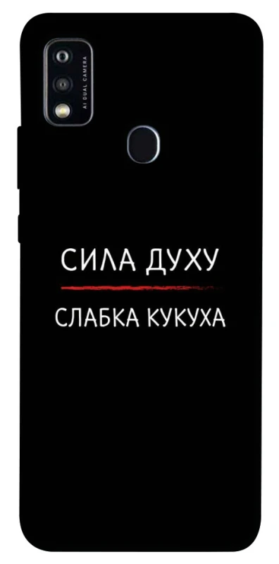 Чохол на ZTE Blade A51 Сила Духу фото 1 з 1