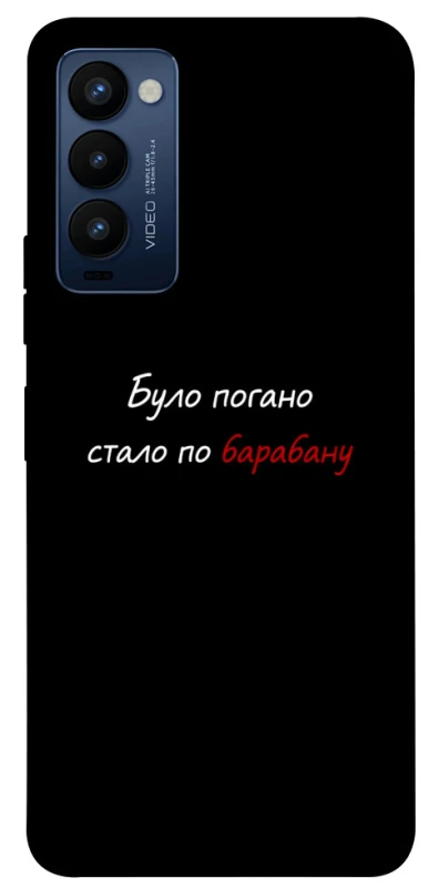 Чохол на TECNO Camon 18 По барабану фото 1 з 1