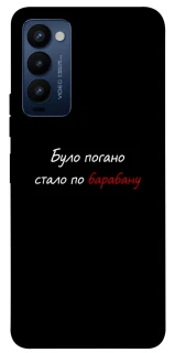 Чохол на TECNO Camon 18 По барабану фото 1 з 1