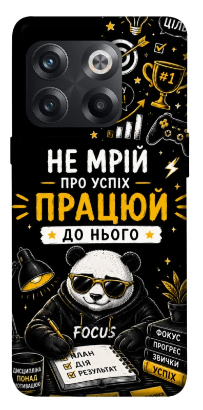 Чехол на OnePlus 10T Успіх фото 1 из 1