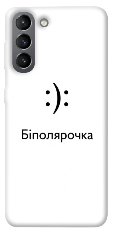 Чохол на Samsung Galaxy S21 Біполярочка фото 1 з 1