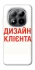 Чохол на Xiaomi Redmi Note 15 Pro 5G Дизайн Клієнта фото 1 з 1