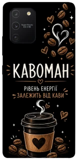 Чехол на Samsung Galaxy S10 Lite Кавоман фото 1 из 1