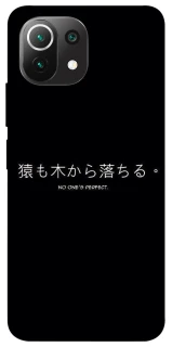 Чехол на Xiaomi Mi 11 Lite Japanese Perfect фото 1 из 1