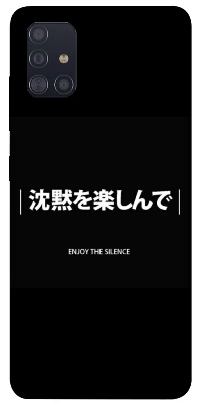 Чехол на Samsung Galaxy A51 Japanese Silence фото 1 из 1